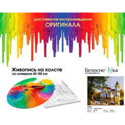 Картина по номерам Белоснежка Аниф 281-AB