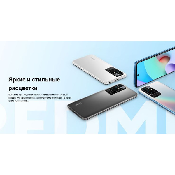 Смартфон Xiaomi Redmi 10 4GB/128GB (серый карбон) EU