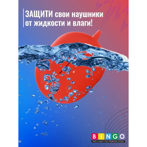 Чехол Bingo Silicone для HAYLOU GT1 2022 (красный)