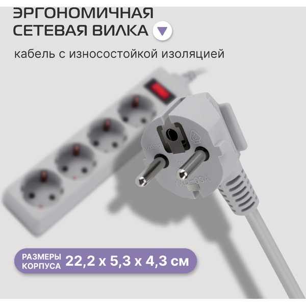 Сетевой фильтр Buro 400SL-5-G (5м, серый)
