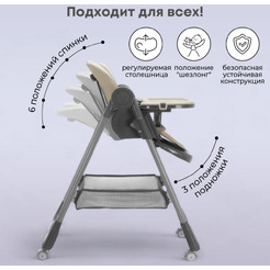 Стульчик для кормления Bubago Albert BG 138-4 (Латте)