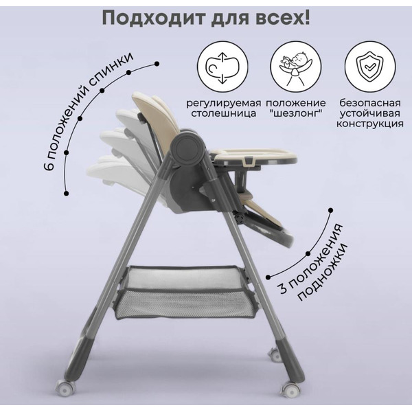 Стульчик для кормления Bubago Albert BG 138-4 (Латте)