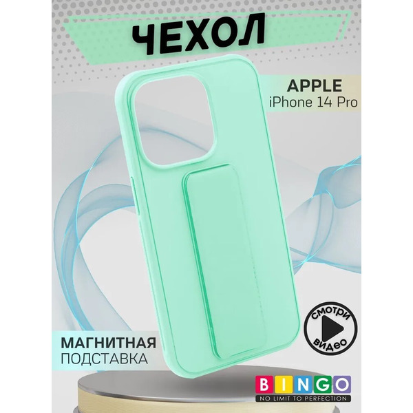 Бампер Bingo Stand для APPLE iPhone 14 Pro Мята
