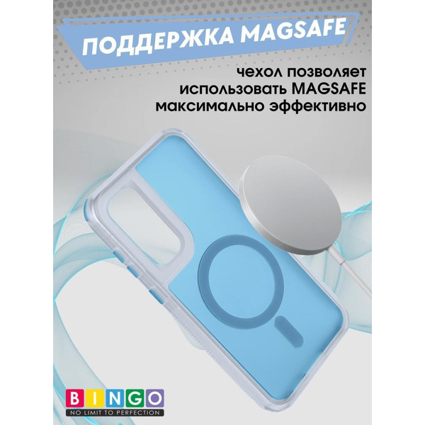 Бампер BINGO Model Magnetic для SAMSUNG S24 FE синий