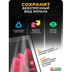 Защитное стекло для телефона Bingo Full Silkprint Xiaomi Redmi Note 12S/10/10S/Poco M4 Pro 4G/M5S (черный)