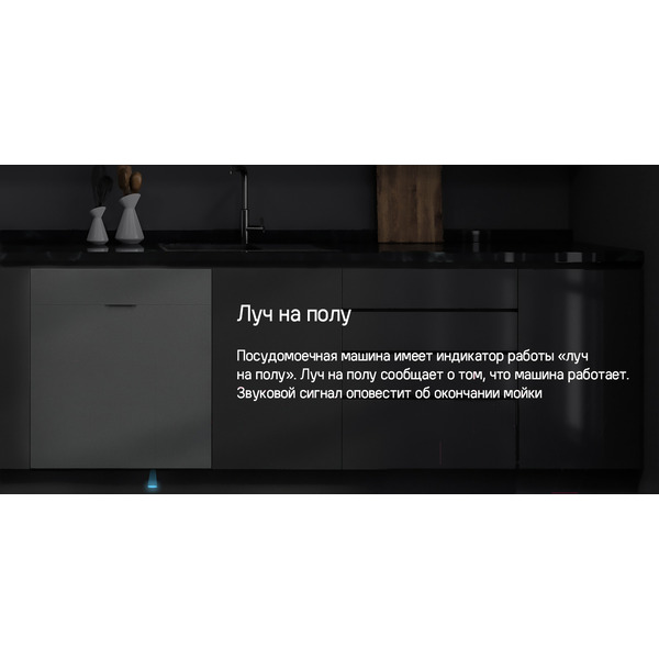 Встраиваемая посудомоечная машина MAUNFELD MLP6242G02 Light Beam