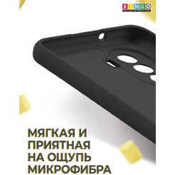 Бампер Bingo LIQUID TPU для HUAWEI nova Y70 (черный)