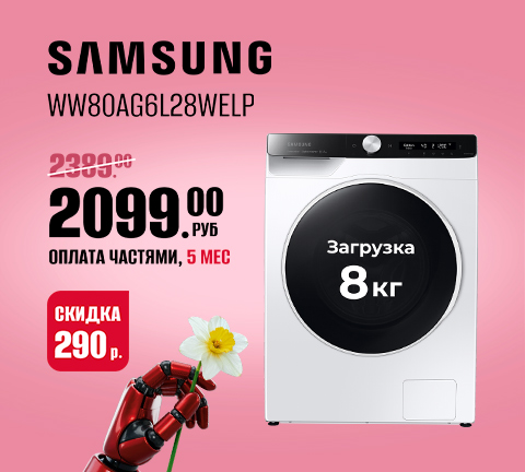 Стиральная машина Samsung WW80AG6L28WELP