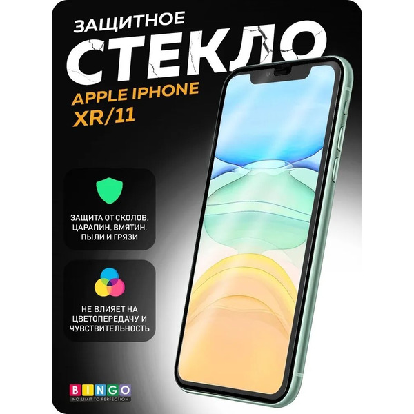 Защитное стекло Bingo Full Silkprint для APPLE iPhone XR/11 Черное