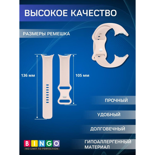 Ремешок BINGO Button GOOGLE Pixel Watch 3 45мм светло-розовый