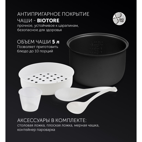 Мультиварка Polaris PMC 0593AD Brilliant Collection