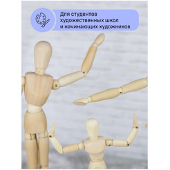 Манекен человека художественный Гамма Студия 180520218 (мужской)