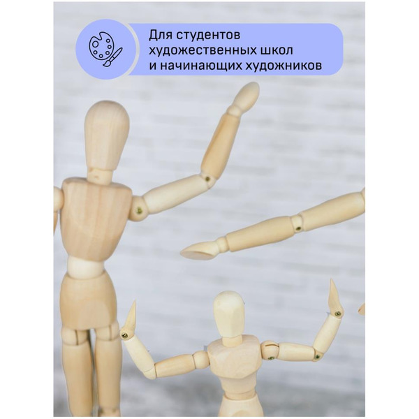 Манекен человека художественный Гамма Студия 180520218 (мужской)