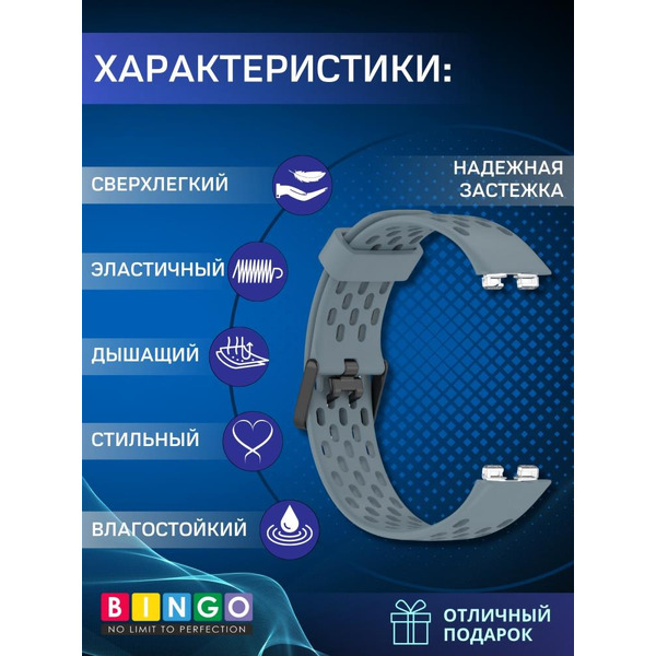 Ремешок Bingo Silicone Holes для HUAWEI Band 8/8 NFC/9/9 NFC (синий)