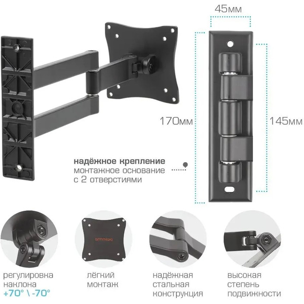 Кронштейн Arm Media LCD-7101 (черный)