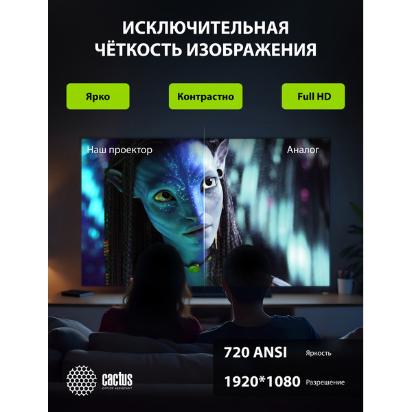 Проектор CACTUS CS-PRO.03B.WUXGA-A