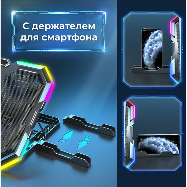 Подставка для ноутбука EVOLUTION LCS-08 RGB