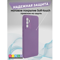 Бампер Bingo Liquid TPU для VIVO V23e Фиолетовый