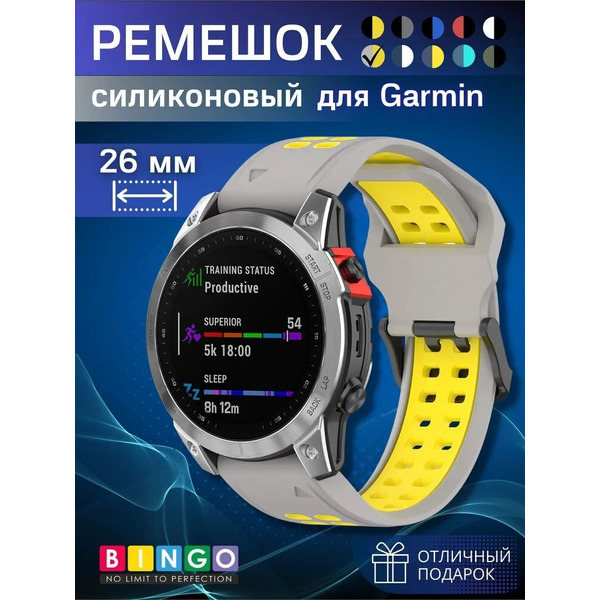 Ремешок Bingo Double Holes для часов 26мм (серый с желтым)
