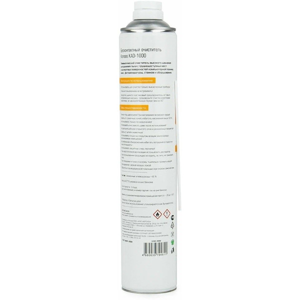 Сжатый воздух для продувки пыли Konoos KAD-1000