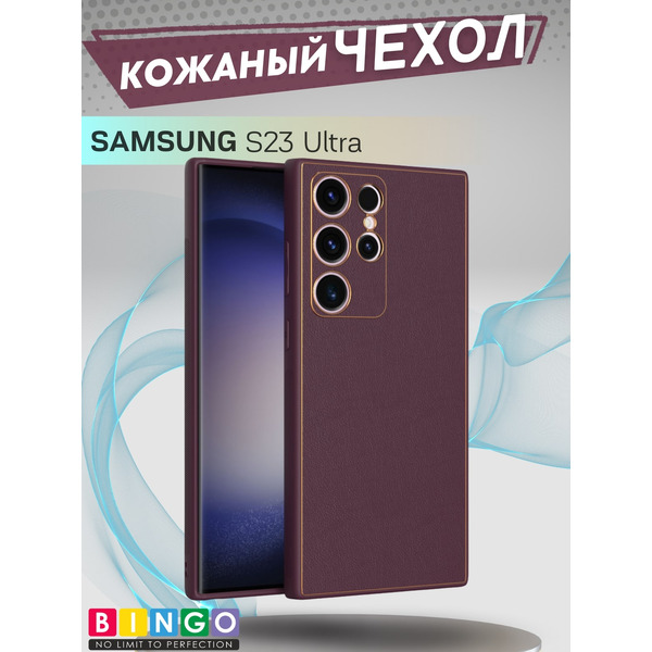 Бампер Bingo Gold Line для SAMSUNG Galaxy S23 Ultra Бордовый