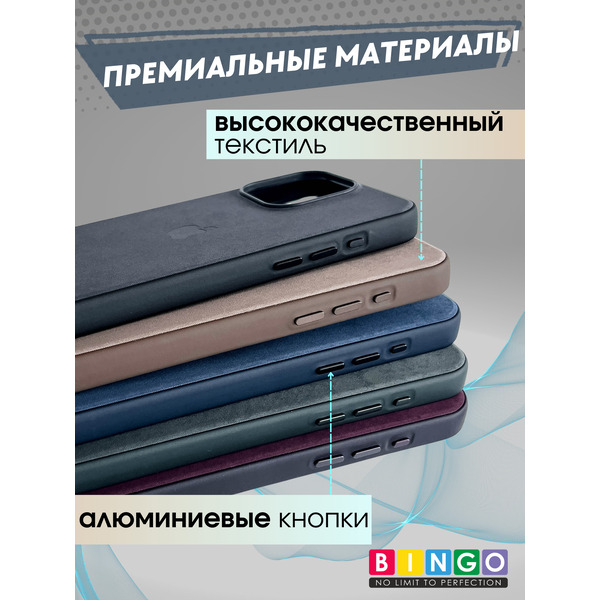 Бампер Bingo Woven Magnetic для APPLE iPhone 15 Зеленый