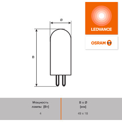 Лампа светодиодная OSRAM Value PIN40 4W 2700K G9 CL