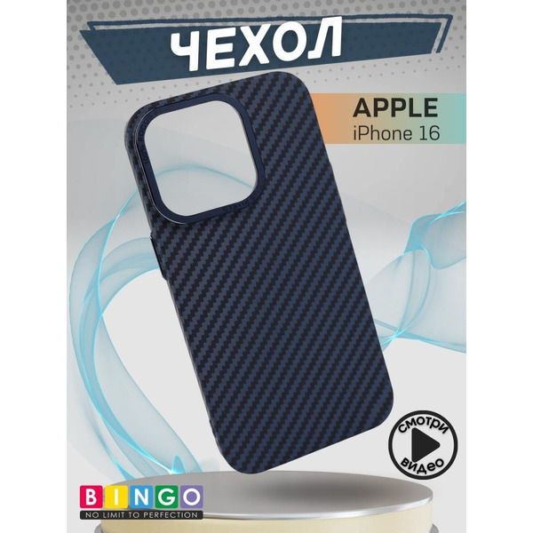 Бампер Bingo Carbon для APPLE iPhone 16 Синий