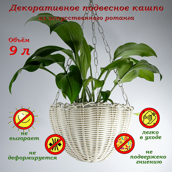 Кашпо Элетех 4845000010