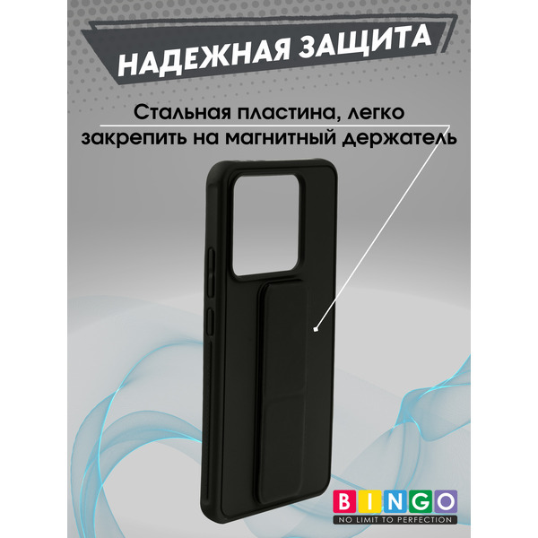 Чехол-накладка Bingo Stand для Xiaomi 14T (черный)