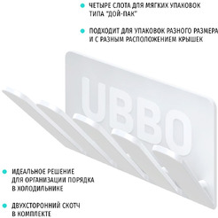 Органайзер для холодильника WIMAX Ubbo ODP-4-U