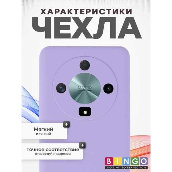 Бампер Bingo Silicone Case для HONOR X9b Фиолетовый