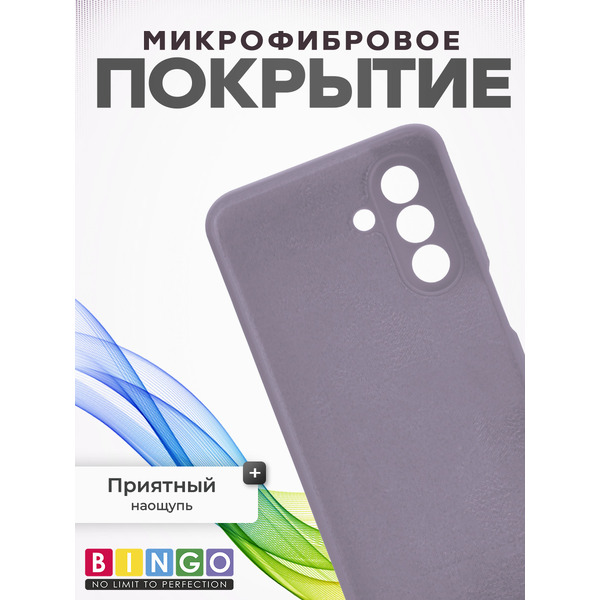 Чехол-накладка Bingo Silicone Case для SAMSUNG A17/F17 Фиолетовый