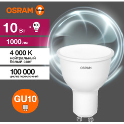 Лампа светодиодная OSRAM LED Value PPAR16 10W 4000К GU10 FR