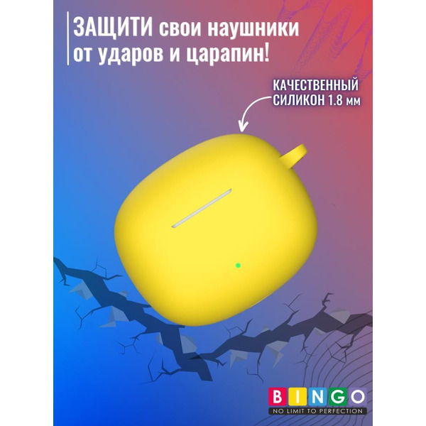 Чехол BINGO Silicone для HONOR X3i/X3 Lite Желтый