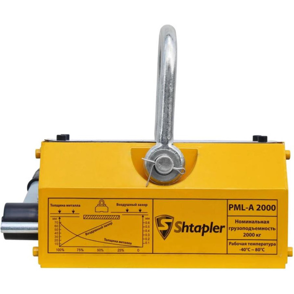 Магнитный захват Shtapler PML-A 2000 71036546
