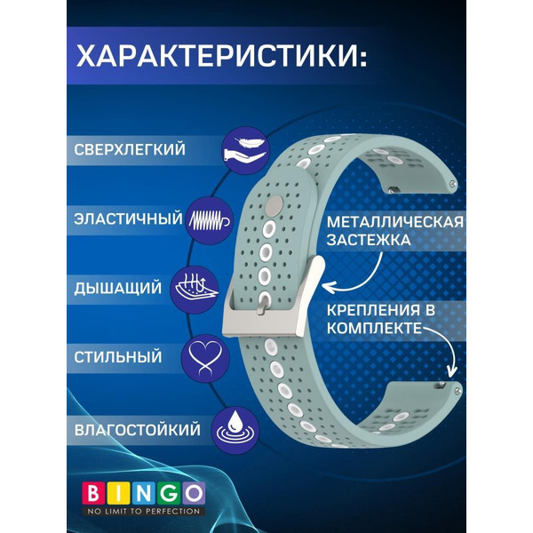 Ремешок Bingo Color Holes для часов 20мм Светло-зеленый с белым