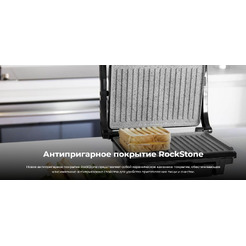 Электрогриль Cecotec Rock'nGrill 1000
