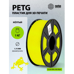 Пластик для 3D-печати Cactus CS-3D-PETG-1KG-YELLOW
