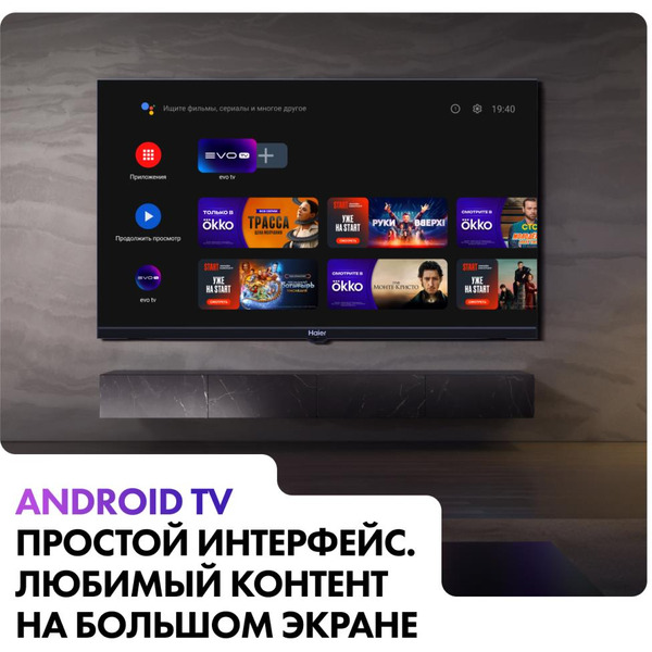 Телевизор Haier 32 Smart TV S1