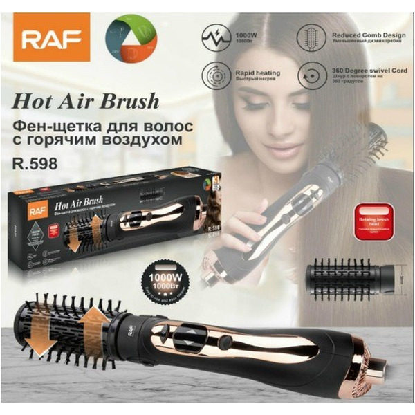 Фен-щётка Raf R.598