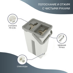 Комплект для уборки Rosenberg R-800056
