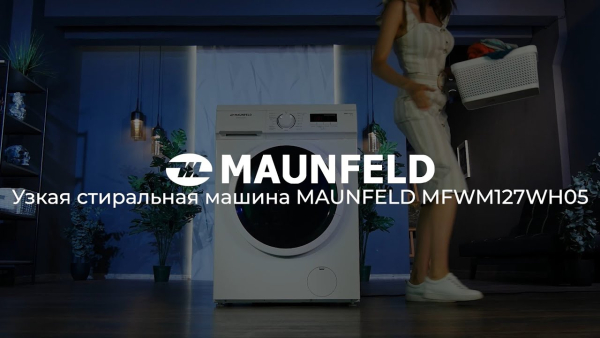 Стиральная машина MAUNFELD MFWM127WH05
