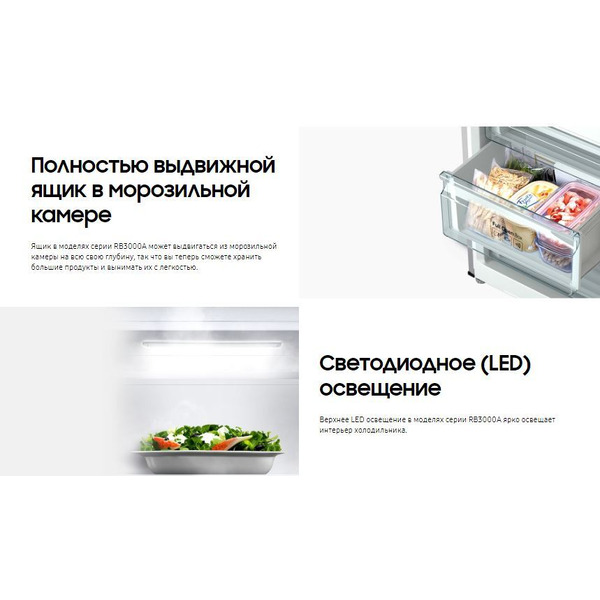 Холодильник Samsung RB30A30N0WW/WT