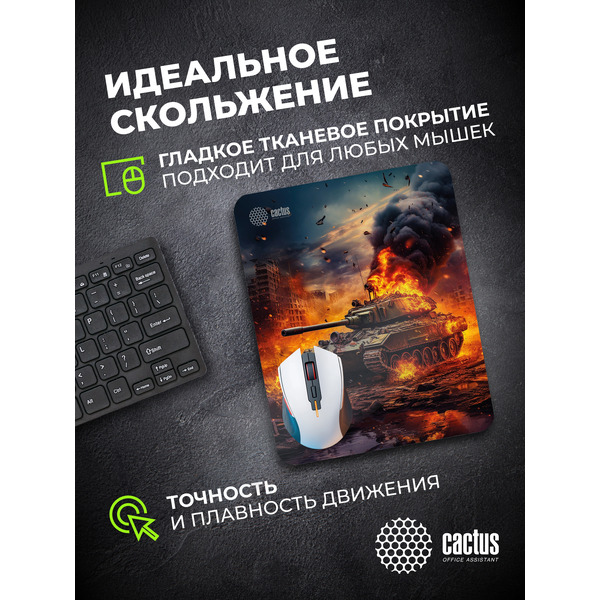 Коврик для мыши CACTUS Burning tank CS-MPC-D04M