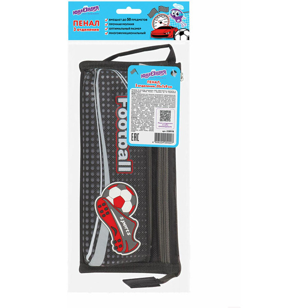 Пенал Юнландия Футбол 228978