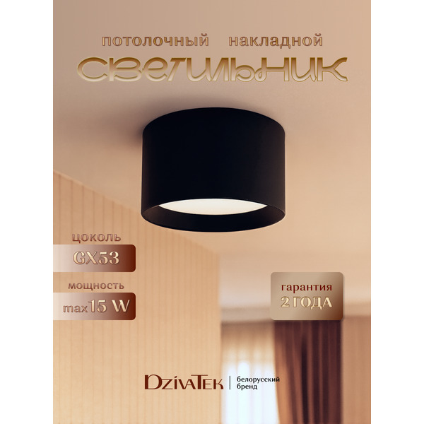 Точечный светильник DzivaTek 61003