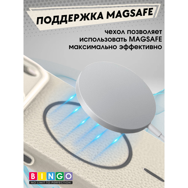 Бампер BINGO Litchi TPU APPLE iPhone 17 Pro Max (белый)