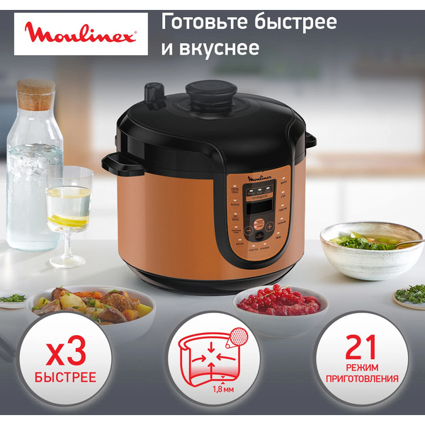 Мультиварка-скороварка MOULINEX CE5A0FF2
