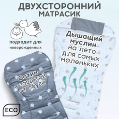 Матрасик в коляску Bubago КМ1 BG 169-2 (серый мишки)